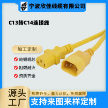 �S�ҹ�������3о�Դ�� C13�DC14 ��ĸ�� Ʒ��β��X�����Ҍ���