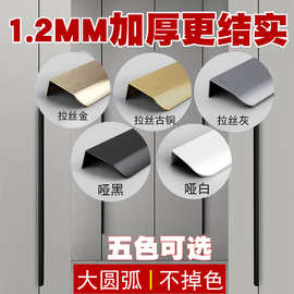 金色隐形拉手橱柜柜子铝合金衣柜门家具柜门把手高级感抽屉拉手