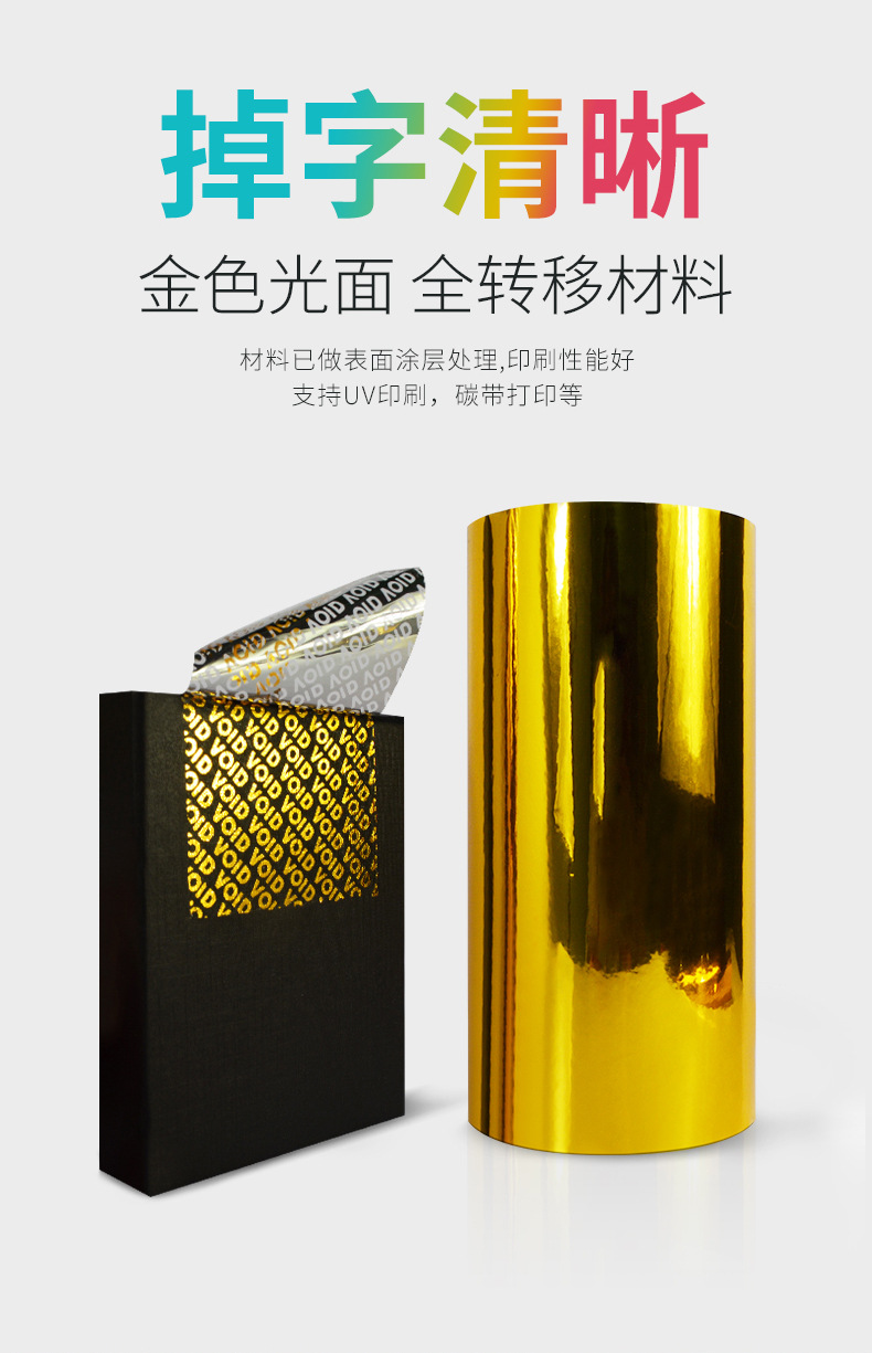 光金VOID全转-详情页_03