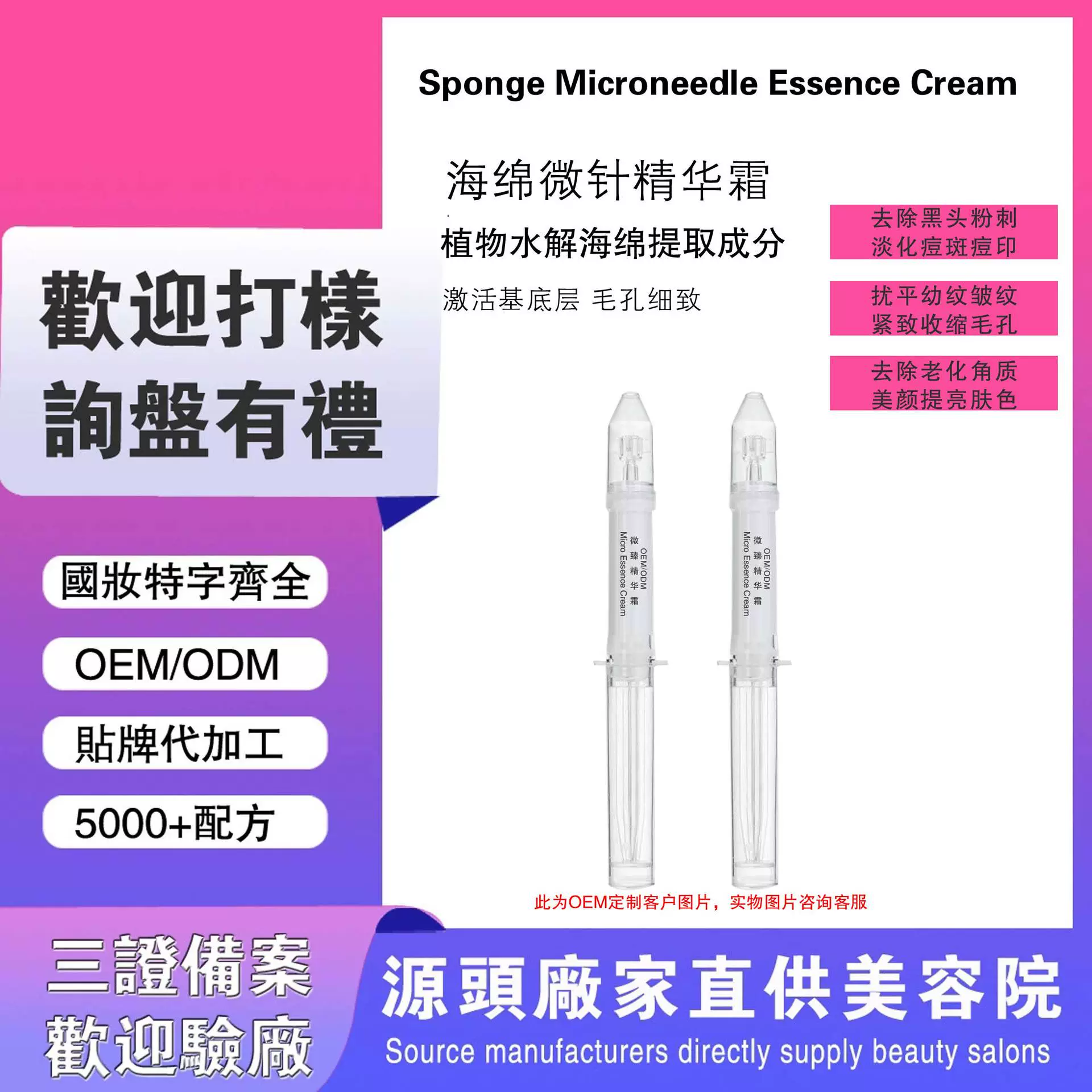 Губка с микроиглами, крем для салона красоты, уход за кожей, ACF Diamond Bone Needle Cream, губка, микрокристаллический крем, укрепляющий крем для лица