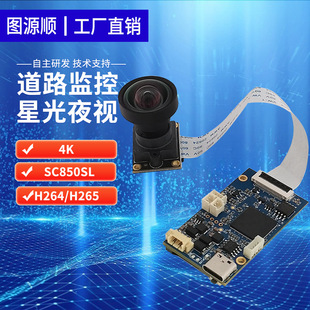 SC850SL�ǹ⼉ҹҕȫ��USB���z���^4K60�����I�����O��H264ģ�M