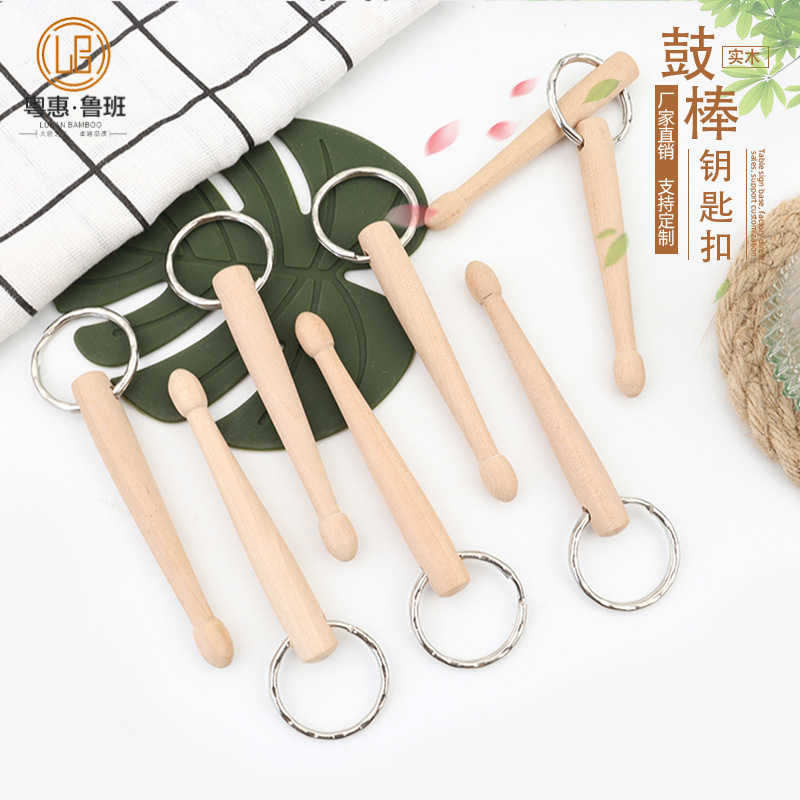 クリエイティブな小物キーホルダー木製ドラムスティックキーリング木製ドラムスティックキーホルダー装飾品木製キーホルダー|undefined