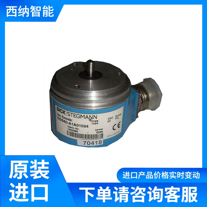 STEGMANN инкрементальный кодер DRS60 класс защиты до IP 66