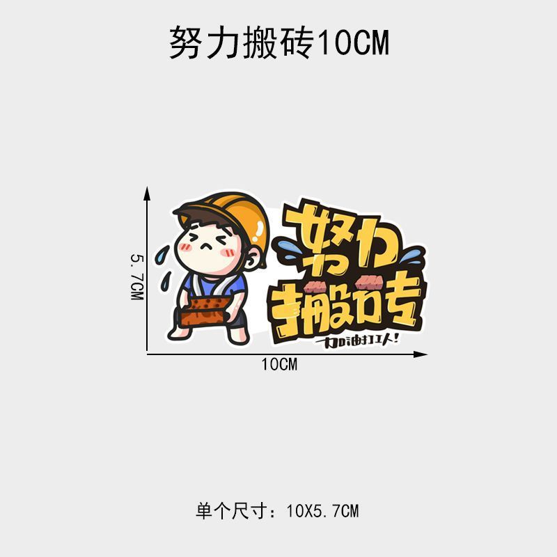 한 장당 10cm 크기의 벽돌을 옮기려고 노력하세요.