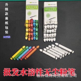 Water-soluble dust-free chalk colored chalk teacher's home children's graffiti blackboard newspaper paper oily water-soluble chalk