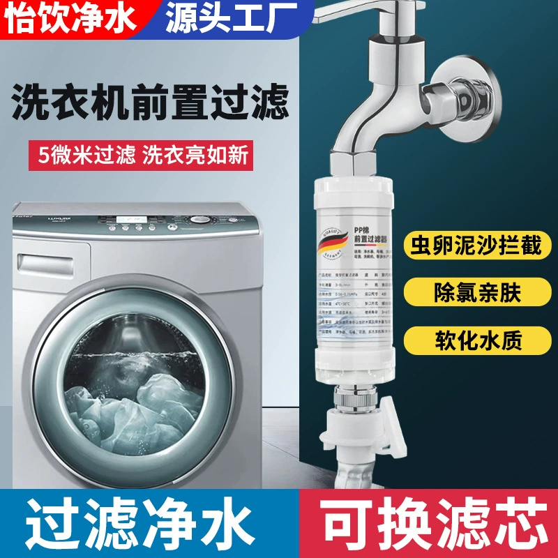 Washing machine front filter home kitchen faucet front water purifier bathroom shower bath filter pp