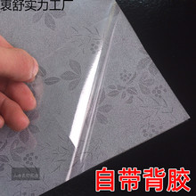 带胶窗户贴纸防走光防窥隐私浴室磨砂玻璃贴膜透光不透明带背胶
