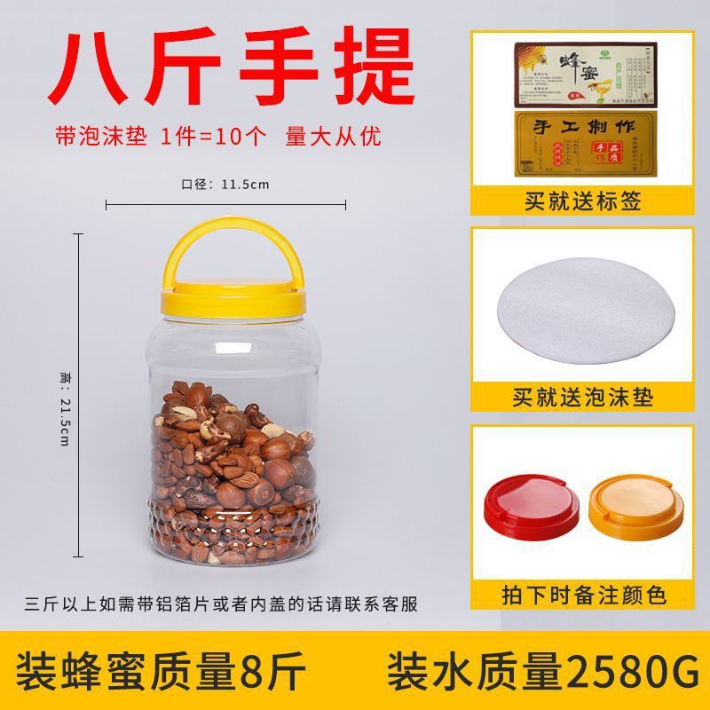 .蜂蜜瓶ペットボトル2斤入り蓋付き透明プラスチック食品級瓶1斤蜂蜜缶密|undefined