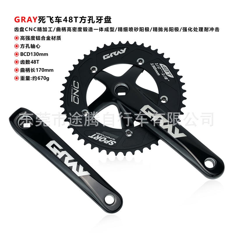 GRAY Gray Dead Flying Bicycle Tooth Plate Left and Right Crank Set 48T Aluminum Alloy Square Hole Dead Flying Bicycle Tooth Plate 170mm
