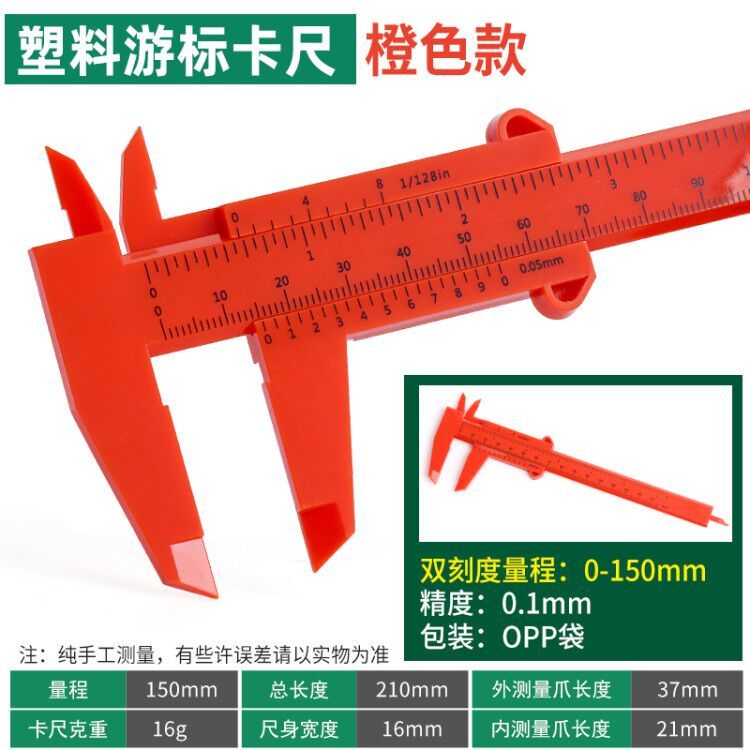 電子デジタル表示高精度家庭用ノギス測定ブレスレットジュエリー翡翠プラスチック 0-150 キャリパー|undefined