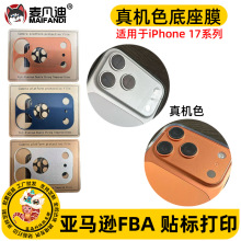 适用iPhone17promax真机色丝印底座钢化玻璃保护膜苹果17平台贴膜