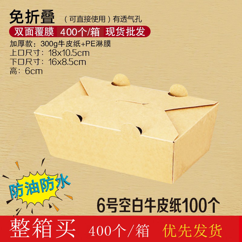 Arroz frito kraft personalizado caja de comidas desechable caja de embalaje pollo asado para llevar ensalada de bento para llevar arroz a prueba de aceite