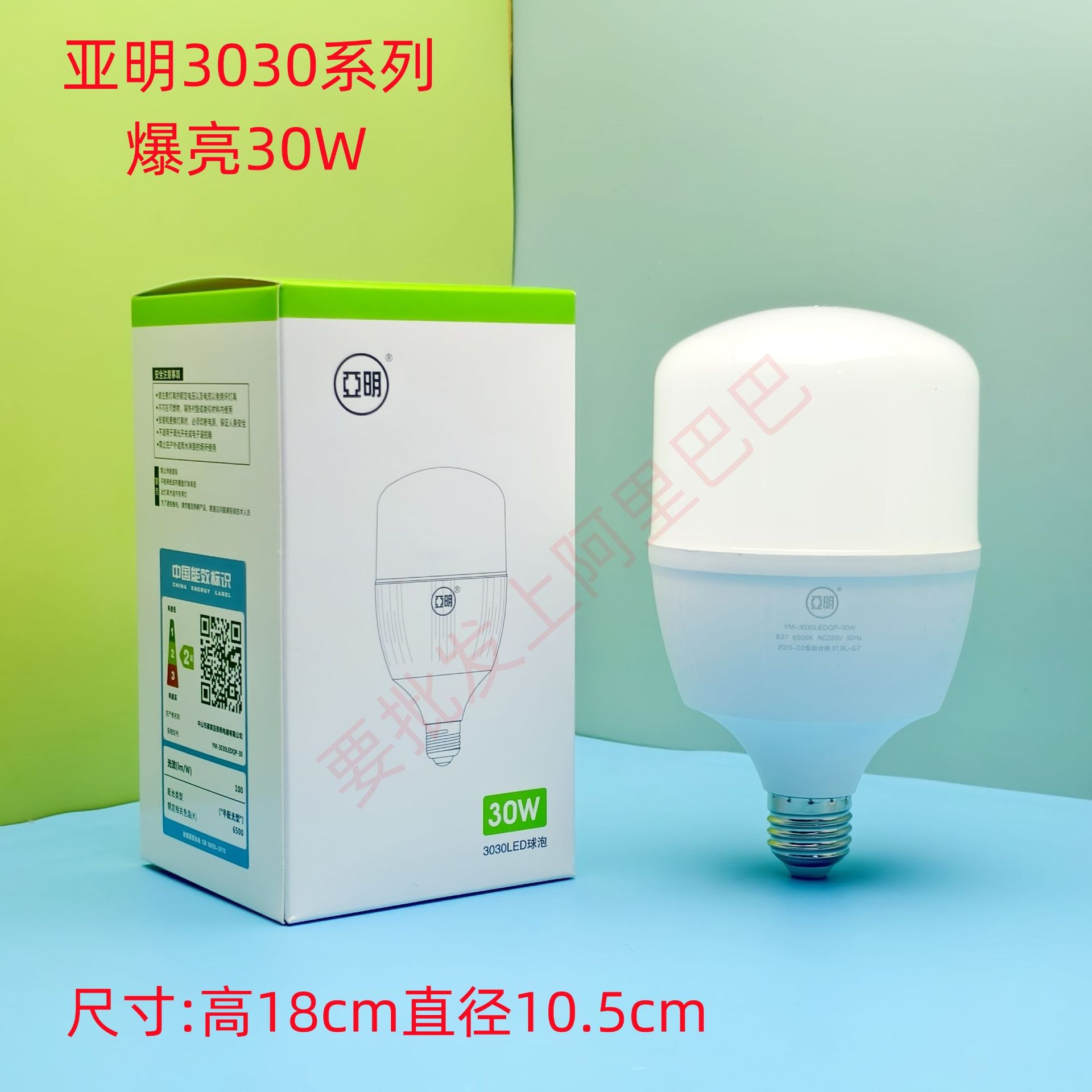 Yaming (3030 series) 30w