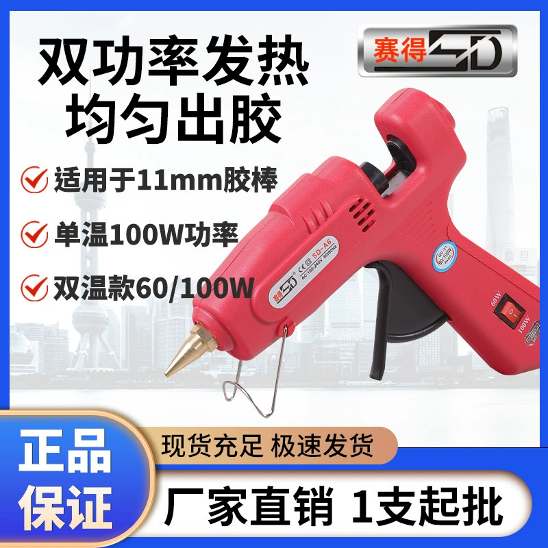 [Factory Outlet] Saida6 Двухтемпературный клеевой пистолет 60/100 Вт Двойная мощность Бытовой DIY Ручной термоклеевой пистолет
