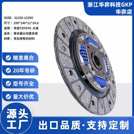 离合器片;离合器压盘;离合器从动盘