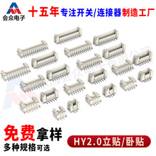 �S��ֱ�NHY2.0-2/8���i�����N���N���2.0mm�g�ྀ����l���B����