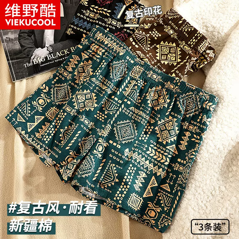 美式复古男士阿罗裤纯棉男士阿罗裤潮流男士宽松透气一裤多穿内裤