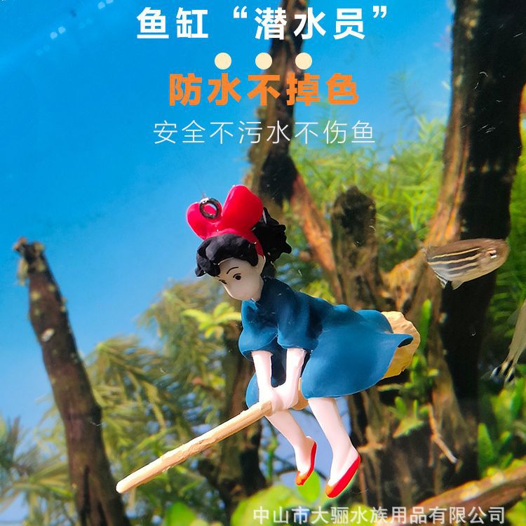网红鱼缸漂浮小挂件 蓝胖子小魔女 小鱼缸造景装饰摆件人物内饰