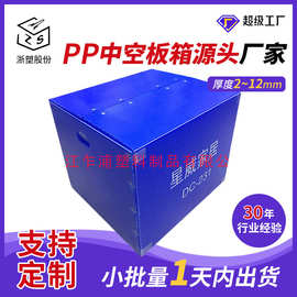 浙江RoHS源头定制防潮中空板水果包装箱高品质快递用防水中空板箱