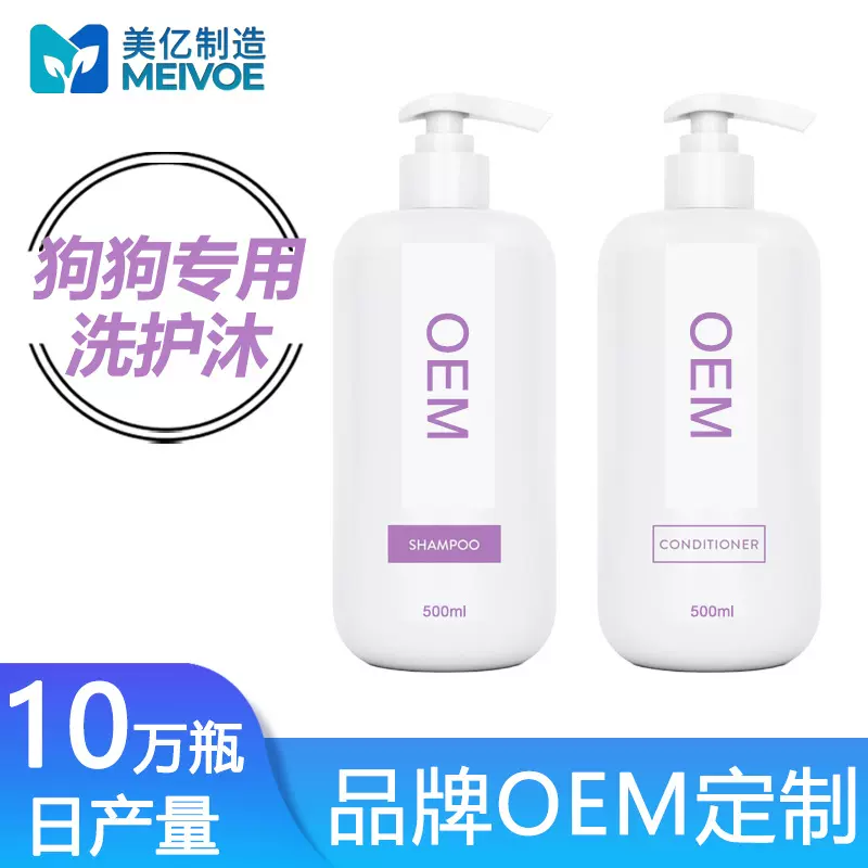 定制狗狗专用沐浴露氨基酸蓬松柔顺亮毛猫咪宠物贴牌OEM洗护滋润