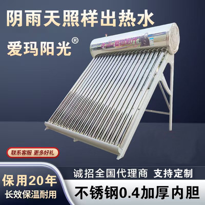 solar energy heater household Stainless steel solar energy heater thickening Internal bile Photoelectricity Dual use fully automatic Sheung Shui