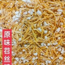 四川宜宾长宁永江粑丝炒米糖,花生片,各种椒盐炒米糖,纯手工制作