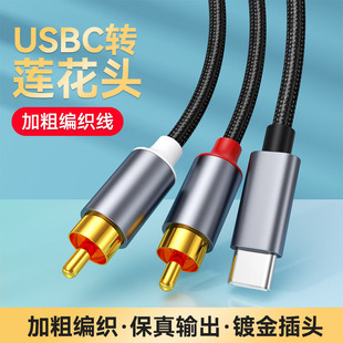 typec�Dɏ���^RCA���l���D�Ӿ��D���^���侀����p���^��׿�֙C��