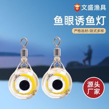 鱼眼诱鱼灯 LED水下集鱼器路亚鱼饵灯纽扣诱鱼灯电子如水亮诱鱼灯
