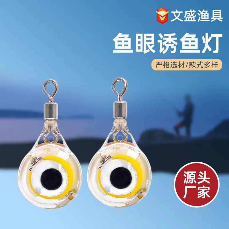 Очки рыбьего глаза Lao Fish Light LED Lightfish Tacor Road Asian Fish Bait Lantern New Year Caps Fish Lantern Electronics