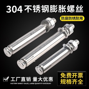 Expansion Screw 304 Stainless Steel Expansion Bolt Pull-Out Extension Screw Expansion Tube Screw M6M8M10M12M Fengtuo