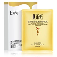 SkinBeauty Sodium Hyaluronate Repair Patch Cold Compress Mask Hydrating Micro-needling Glowing Post-operative Repair