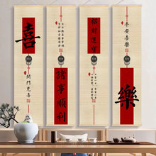 竹帘客厅中堂挂画入户玄关办公茶室过道背景墙壁书法字装饰画长条