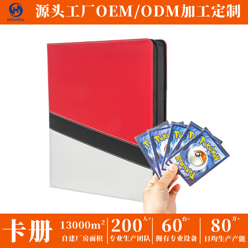 亚马逊热销720枚游戏卡册宠物精灵PU皮卡牌册9格游戏卡包外贸批发