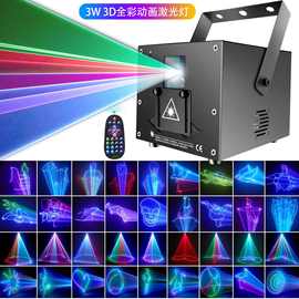 3W瓦5d全彩动画激光灯APP款镭射舞台ktv酒吧蹦迪氛围光束线条派