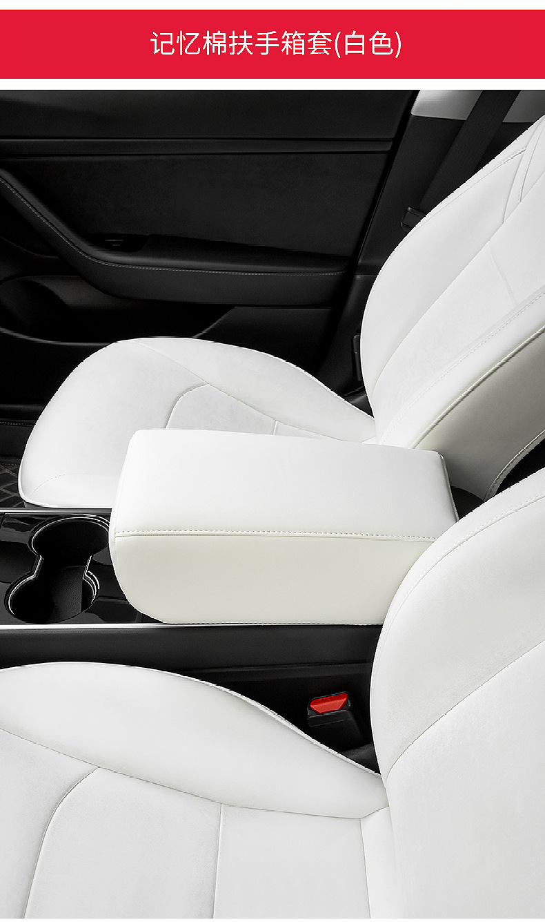 Suitable for Tesla model/3 armrest box heightening cover protective pad 23 modelx modified accessories
