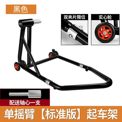 Motorcycle frame, Suitable for KOBY motorcycle - single-rocker-arm-model-black-note-delivery-includes-axle-for-specified-vehicle-model