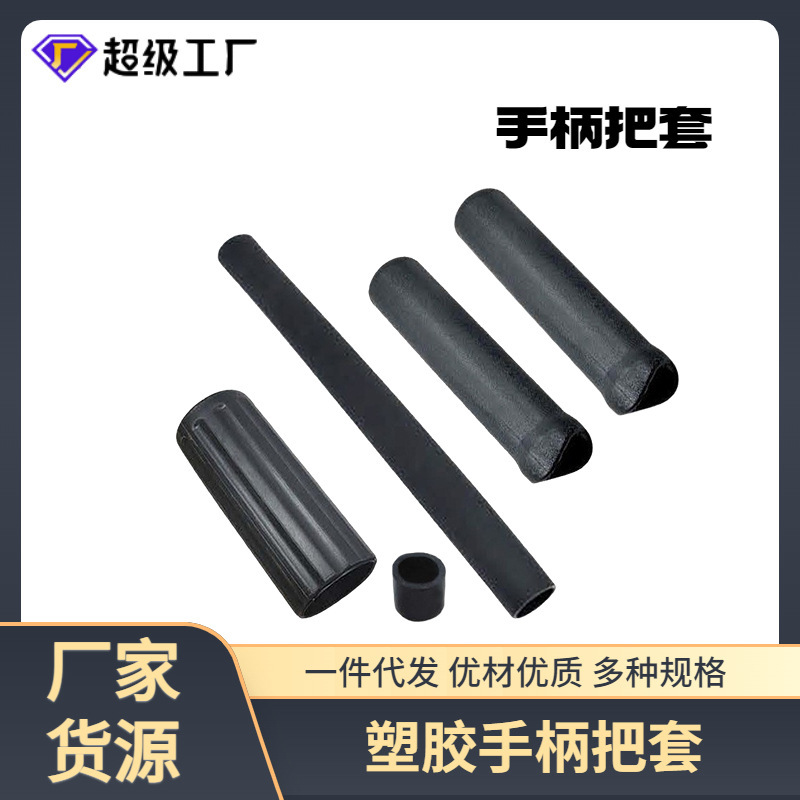 Rubber Plastic Pvc Insulated Anti-Slip Textured Dipped Plastic Fitness Equipment Handle Grips Export Certification