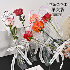 一本の袋の花芸の防水透明な包装袋のバラの一本の袋の花の袋の花の袋の露店の花束の袋の材料