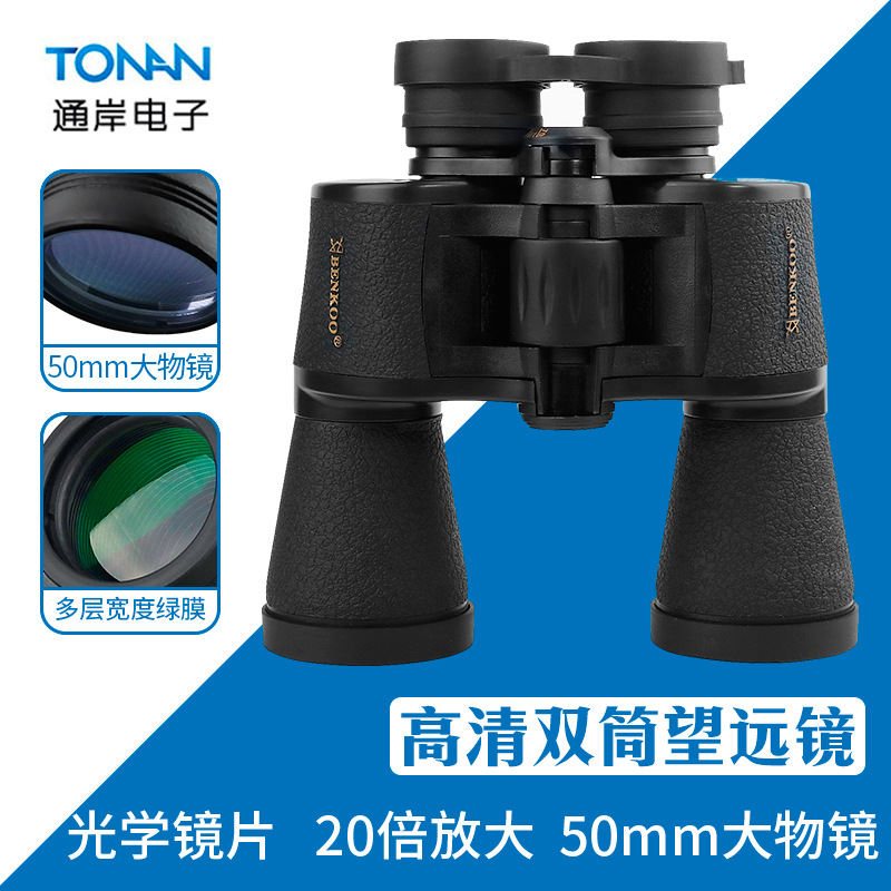 新品26x50双筒望远镜 高清高倍光学玻璃镜片户外旅行 演唱会批发