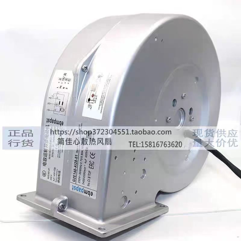 G2E140-AI28-01 G2E140-AE77-79 G2E140-AL40-01/48 AE77-B9风机