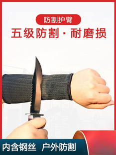 Short package steel wire five-grade anti-cutting armguard sleeve reinforced 5-grade anti-cutting wrist armguard high-strength polyester 20/40cm