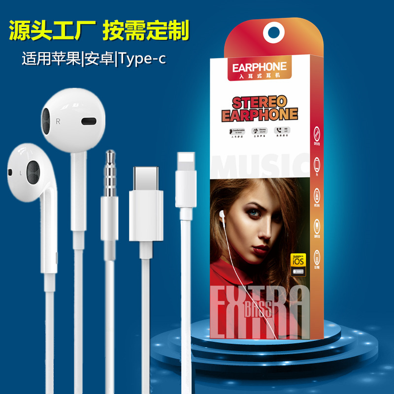 In-ear wired headphones typec for Apple Huawei vivo Android phone computer factory earplugs wholesale
