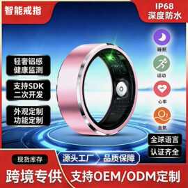 跨境R5智能戒指心率血氧睡眠健康检测Smart Ring运动防水蓝牙指环