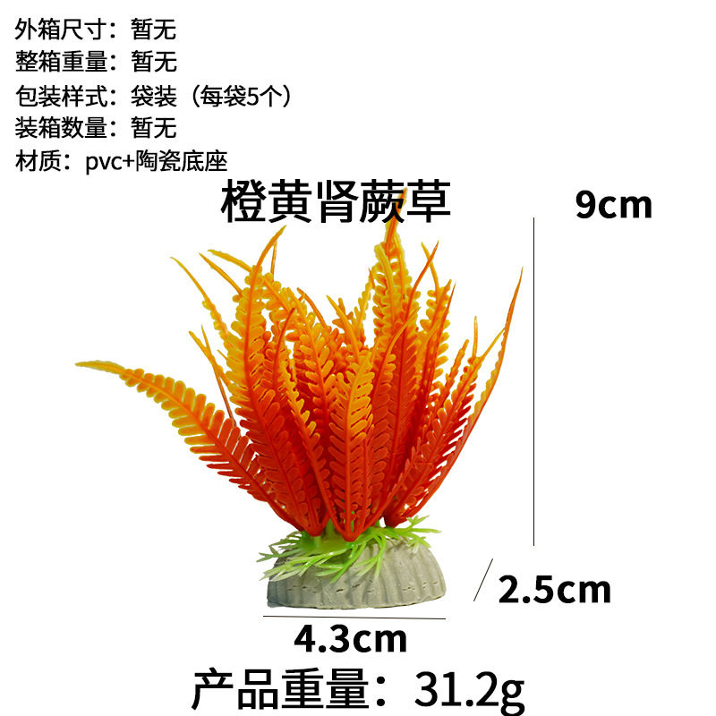 Simulación de ciempiés de hoja larga, plantas acuáticas, acuario decorativo, flores y plantas falsas, pecera al por mayor, acuario de plástico, paisajismo