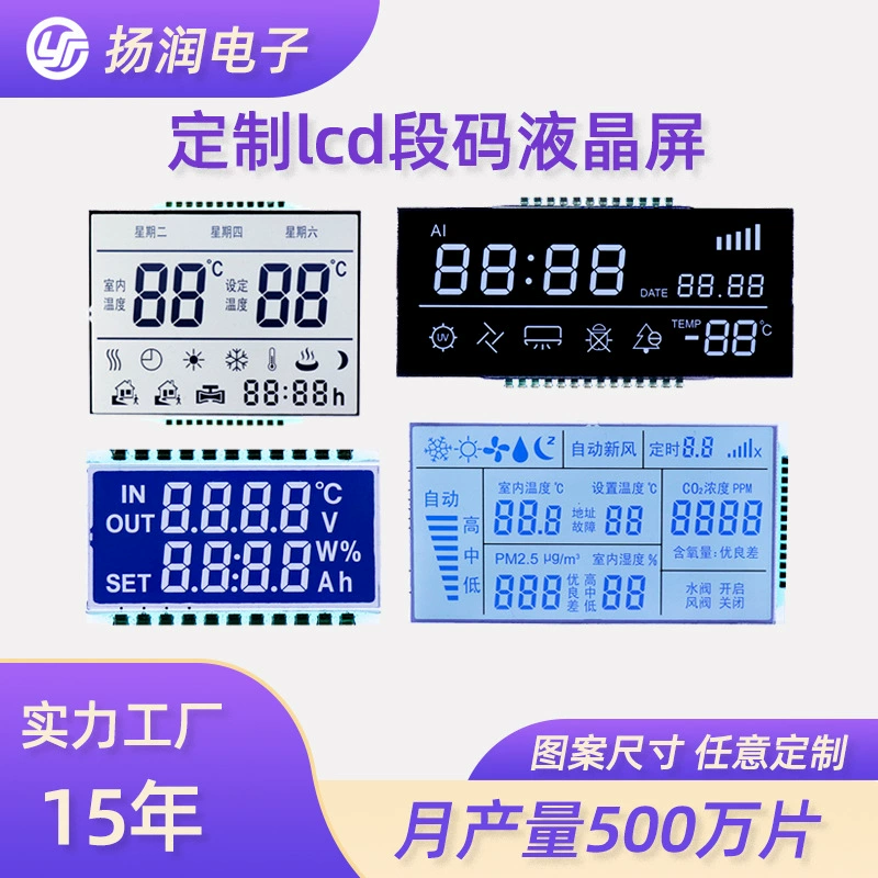 Экран кода сегмента прямых поставок с завода низкое энергопотребление контроль температуры пульт дистанционного управления ЖК-дисплей Кондиционер Температура сегментный код ЖК-экран