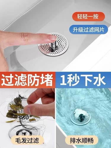 Washbasin leakage stopper push-type washbasin drainer deodorant and anti-blocking basin filter spring core universal