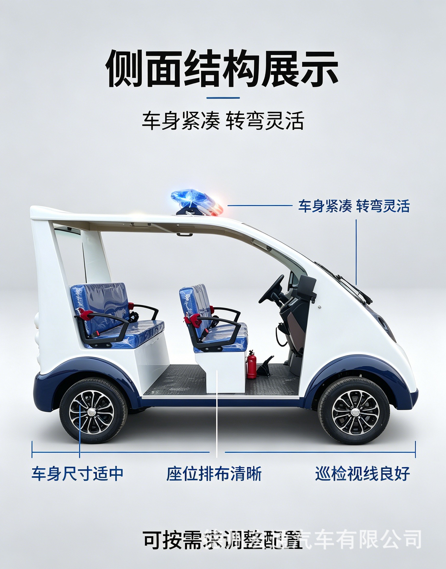 Electric Patrol Car, Sightseeing Vehicle, Security Patrol Vehicle for Tourist Areas, Residential Communities, Property Management, and Campus Security, 5-8 Seat Patrol Car