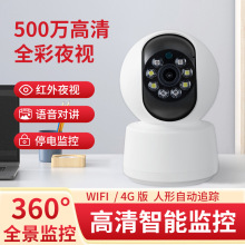 挺派360度wifi无线4G网络监控摄像头1080P超高清智能全彩家用监控