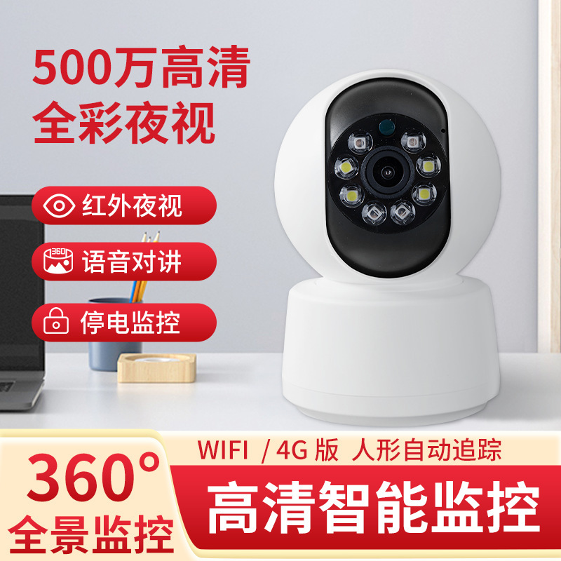Dingpai 360-degree wifi wireless 4G network surveillance camera 1080p Ultra HD smart full color home monitoring Dingpai 360-degree wifi wireless 4G network surveillance camera 1080p Ultra HD smart full color home monitoring