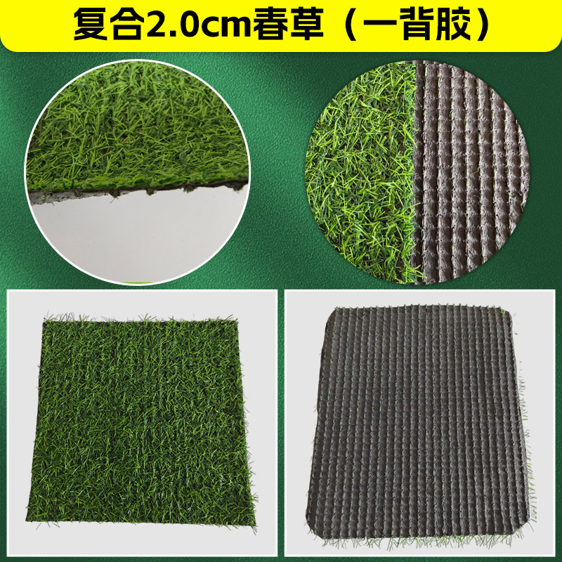 複合2.0CM春草（裏面粘着剤付き）